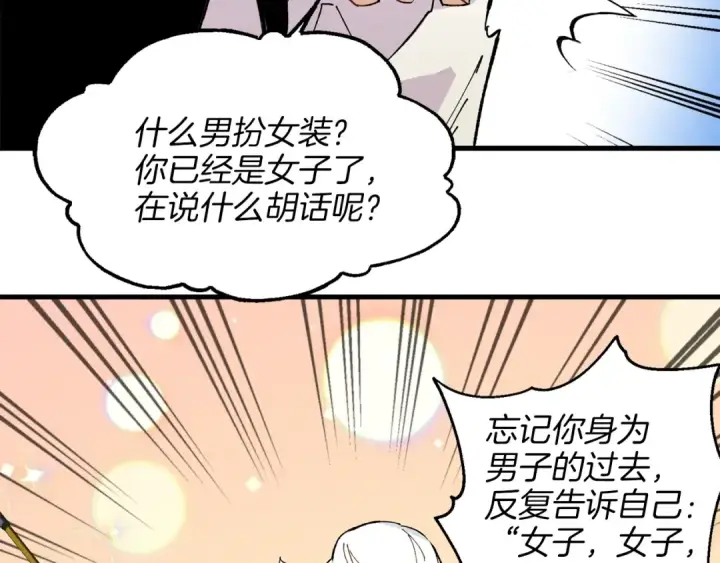 漫画《飞雷刀》第15话 美女演奏第33张图
