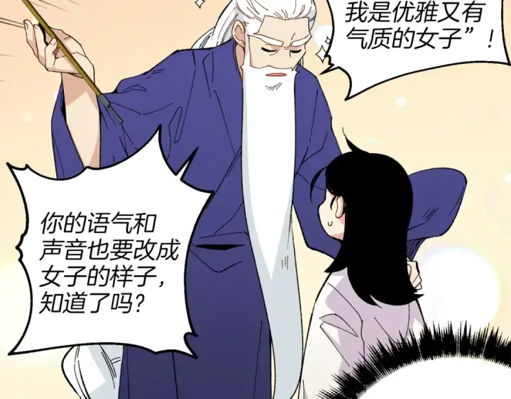 漫画《飞雷刀》第15话 美女演奏第34张图