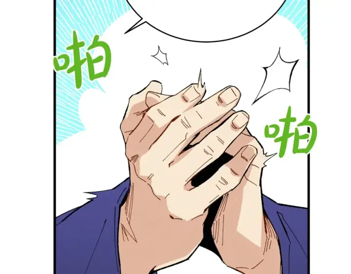 漫画《飞雷刀》第15话 美女演奏第36张图