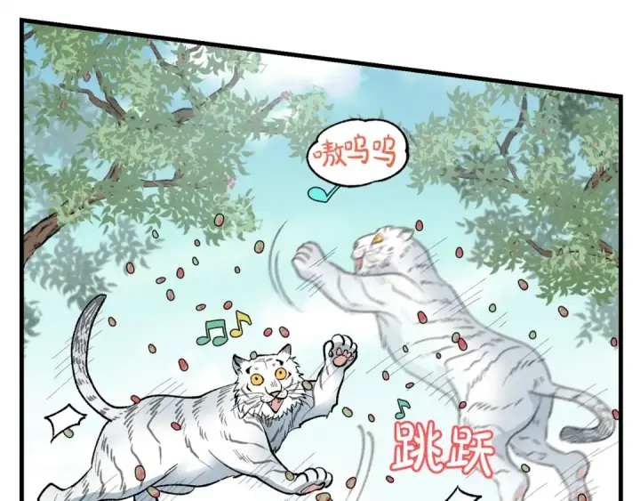 漫画《飞雷刀》第15话 美女演奏第47张图