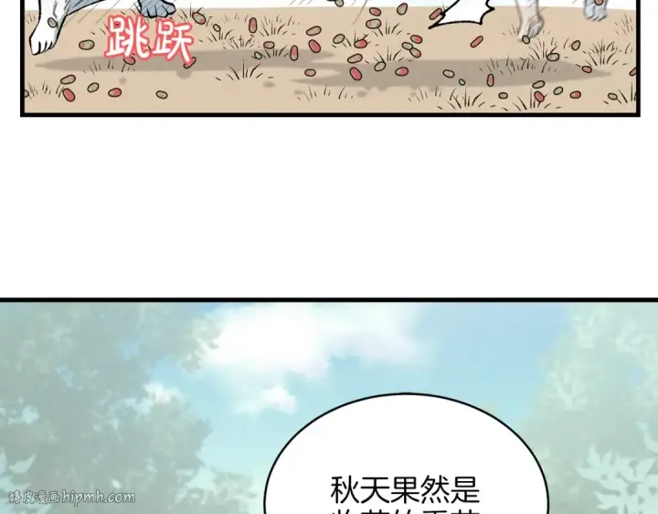漫画《飞雷刀》第15话 美女演奏第48张图
