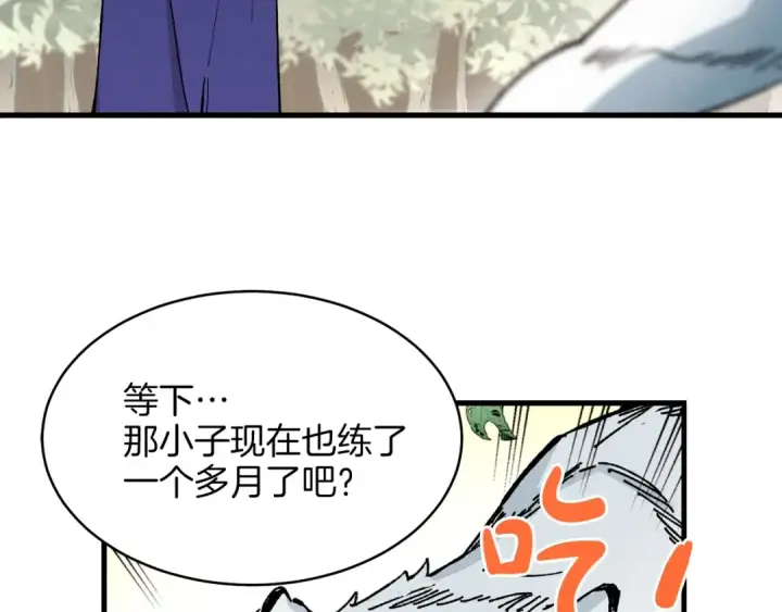 漫画《飞雷刀》第15话 美女演奏第50张图