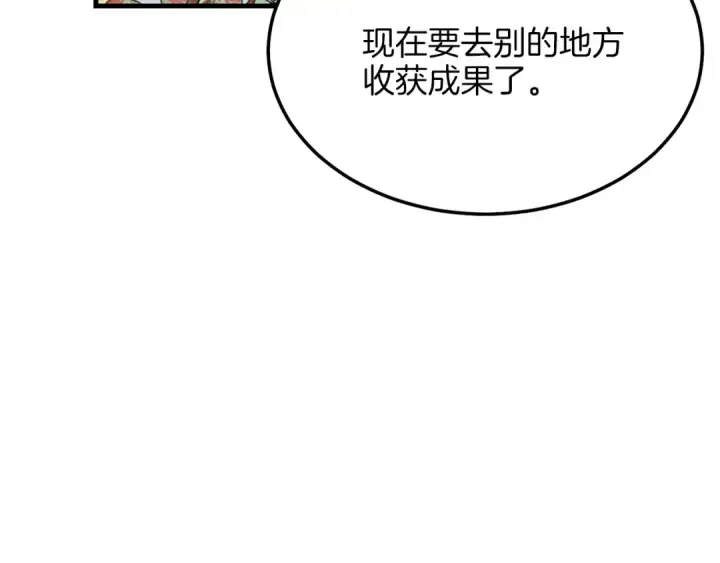 漫画《飞雷刀》第15话 美女演奏第52张图
