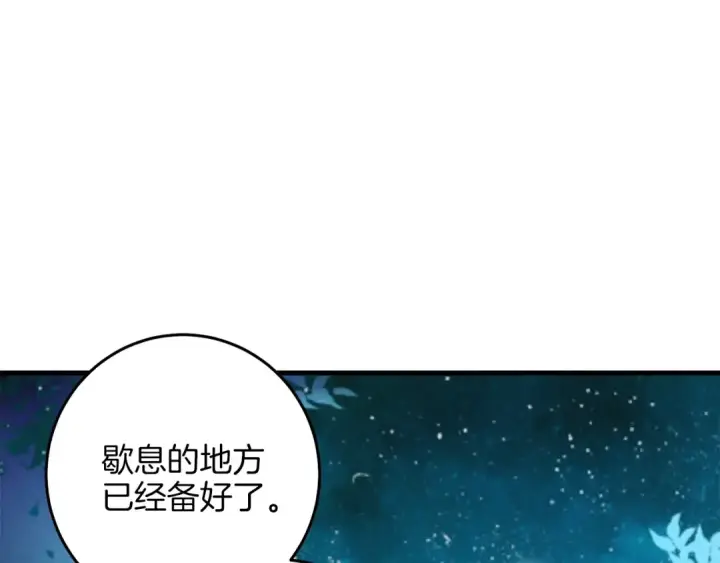 漫画《飞雷刀》第15话 美女演奏第53张图