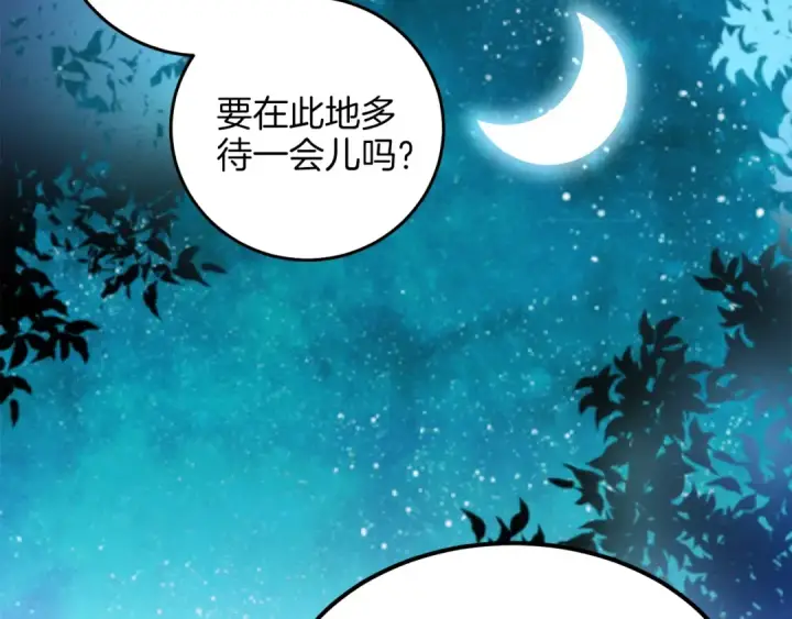漫画《飞雷刀》第15话 美女演奏第54张图