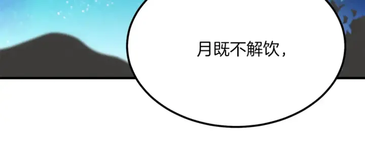 漫画《飞雷刀》第15话 美女演奏第55张图