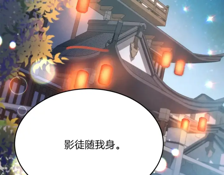 漫画《飞雷刀》第15话 美女演奏第57张图
