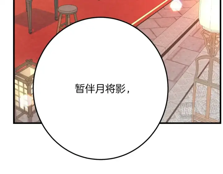 漫画《飞雷刀》第15话 美女演奏第60张图
