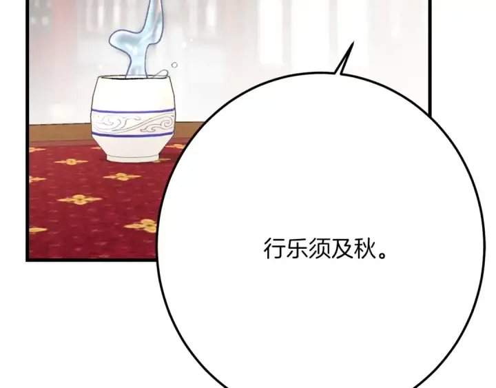 漫画《飞雷刀》第15话 美女演奏第63张图