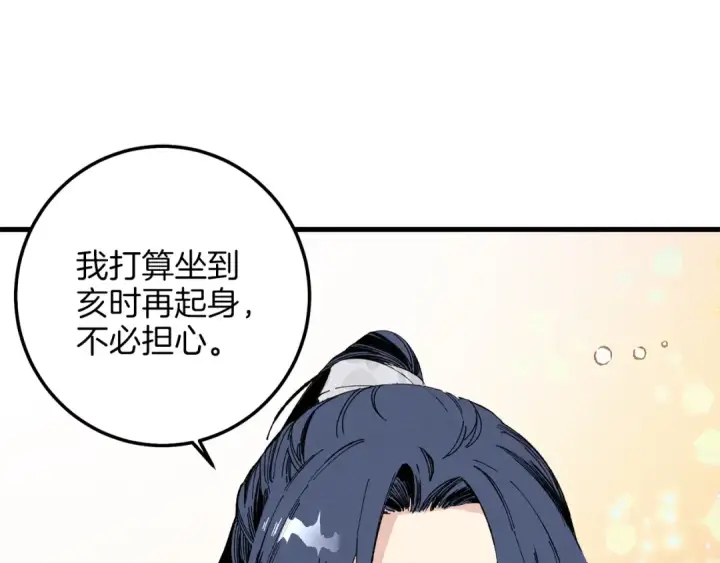 漫画《飞雷刀》第15话 美女演奏第65张图