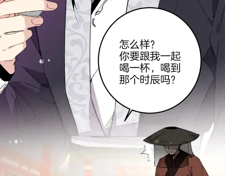 漫画《飞雷刀》第15话 美女演奏第67张图