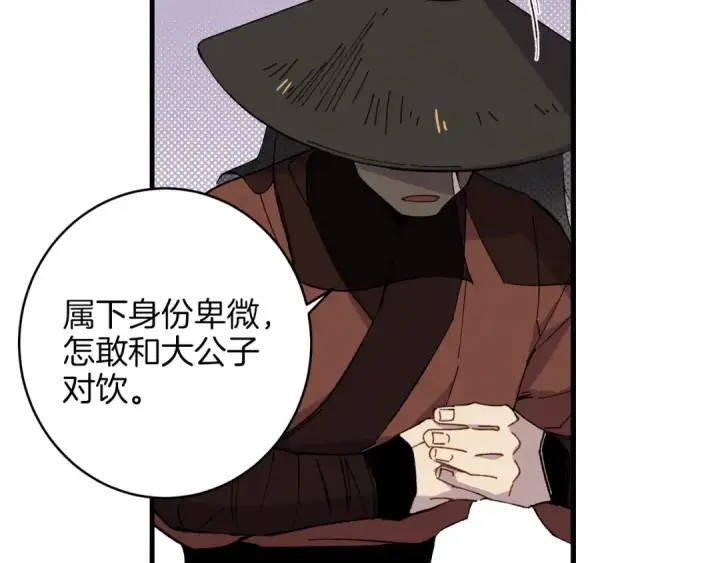 漫画《飞雷刀》第15话 美女演奏第69张图