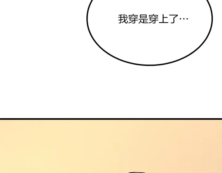 漫画《飞雷刀》第15话 美女演奏第7张图