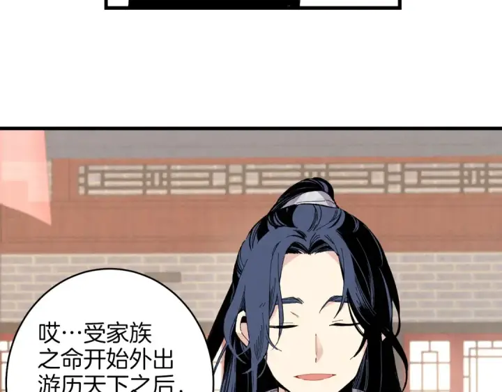 漫画《飞雷刀》第15话 美女演奏第70张图