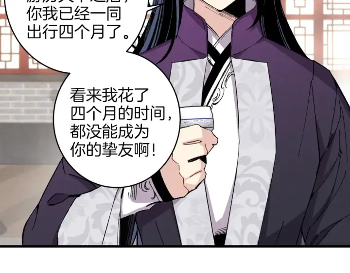 漫画《飞雷刀》第15话 美女演奏第71张图