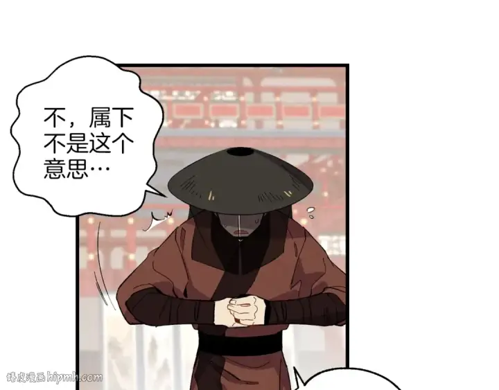漫画《飞雷刀》第15话 美女演奏第72张图