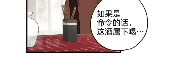 漫画《飞雷刀》第15话 美女演奏第73张图
