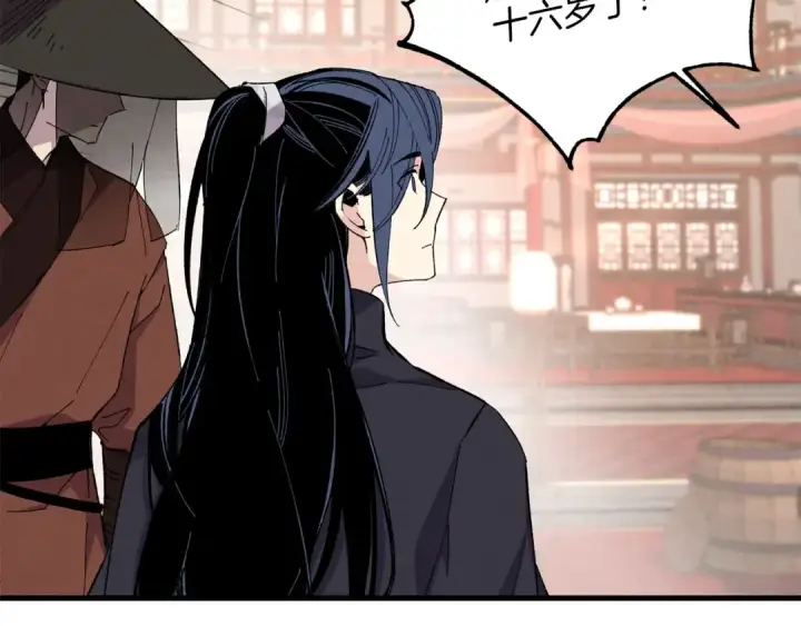 漫画《飞雷刀》第15话 美女演奏第77张图
