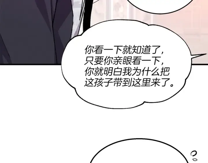 漫画《飞雷刀》第15话 美女演奏第90张图