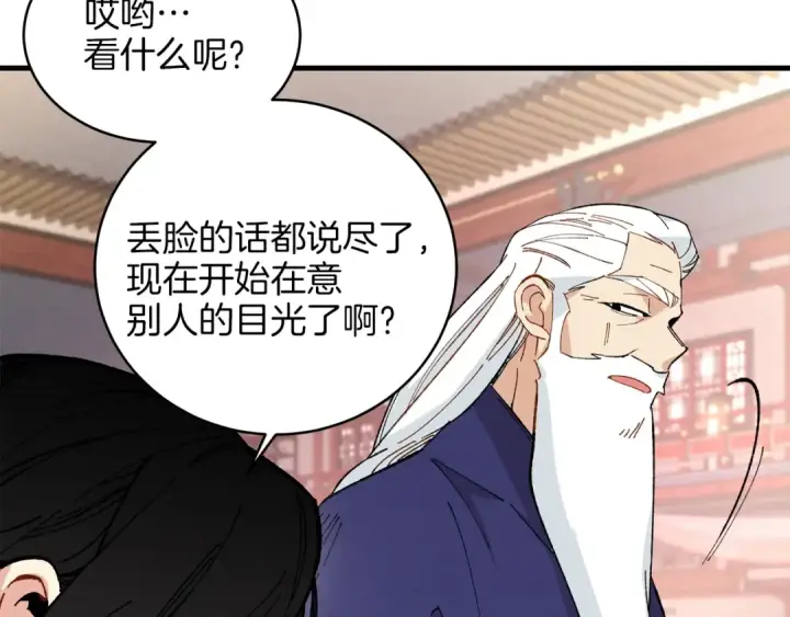 漫画《飞雷刀》第15话 美女演奏第99张图