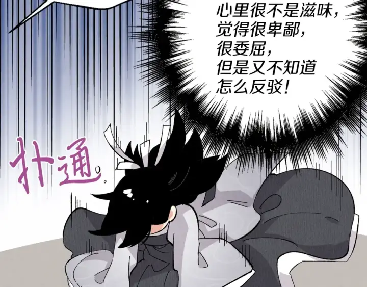 漫画《飞雷刀》第16话 师父的安排第101张图