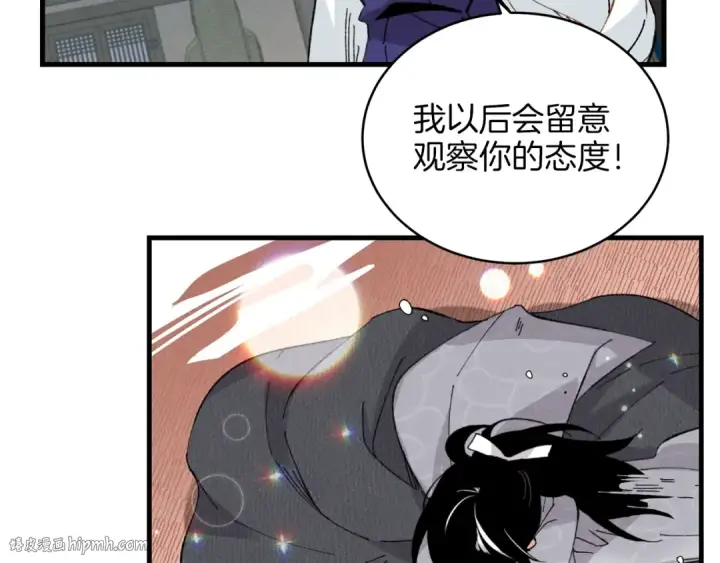 漫画《飞雷刀》第16话 师父的安排第104张图