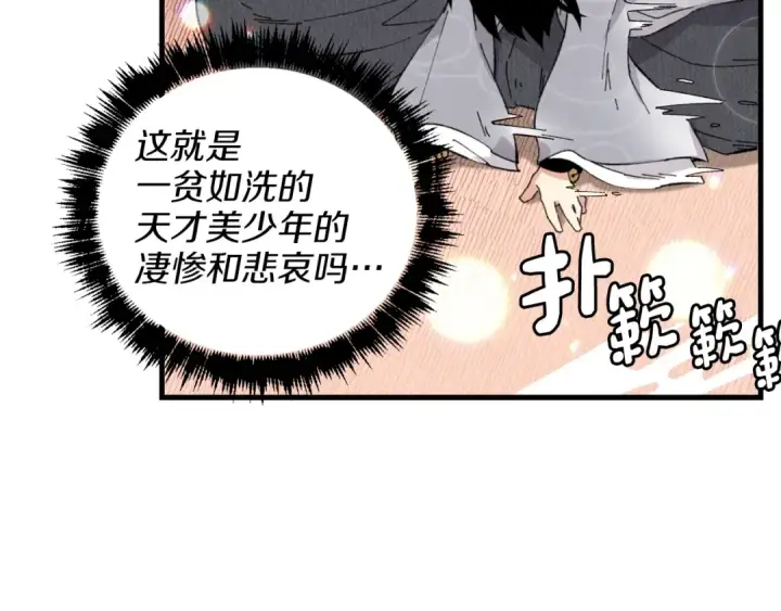 漫画《飞雷刀》第16话 师父的安排第105张图