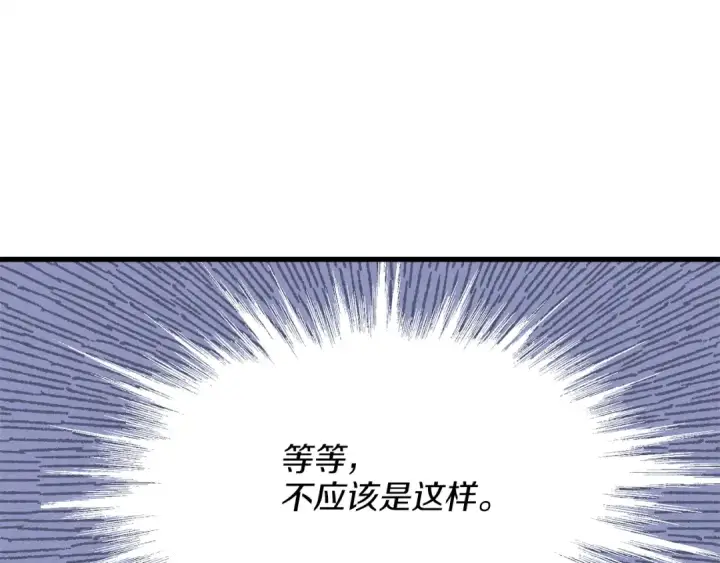 漫画《飞雷刀》第16话 师父的安排第106张图