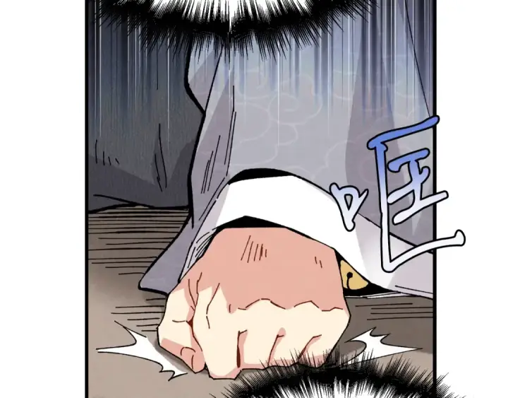 漫画《飞雷刀》第16话 师父的安排第110张图