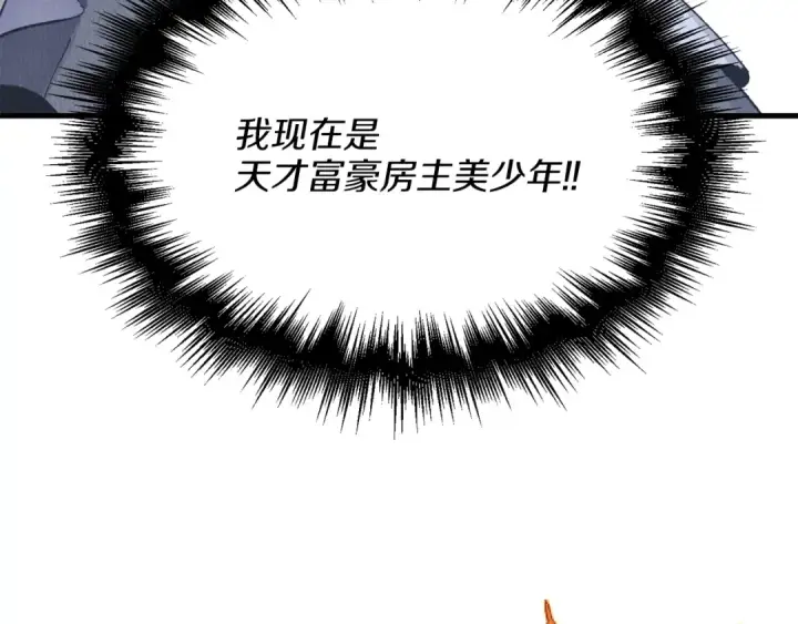 漫画《飞雷刀》第16话 师父的安排第117张图