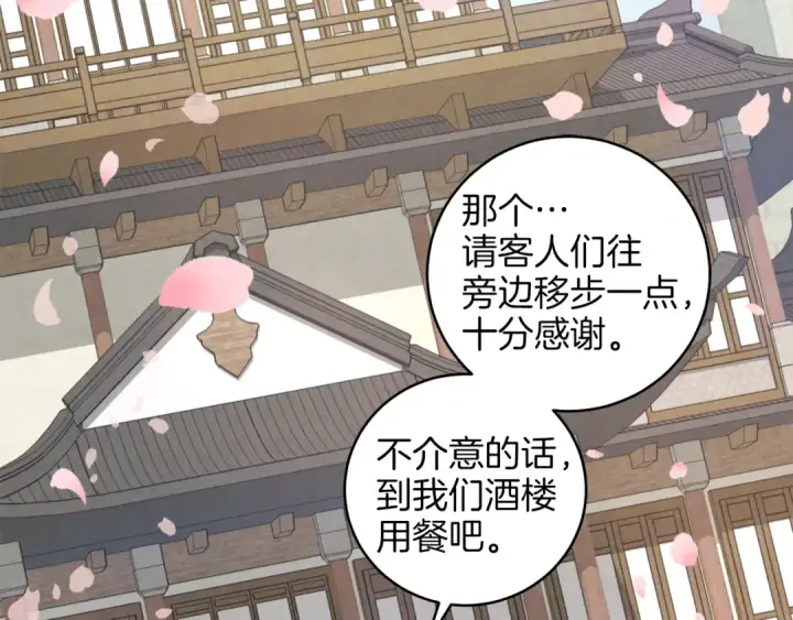 漫画《飞雷刀》第16话 师父的安排第125张图