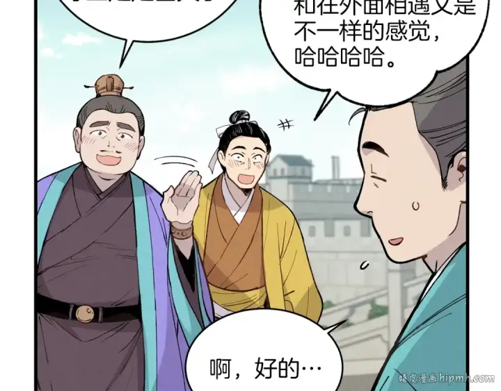 漫画《飞雷刀》第16话 师父的安排第128张图
