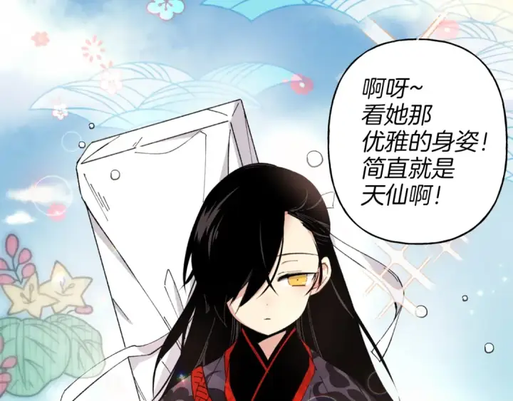 漫画《飞雷刀》第16话 师父的安排第133张图