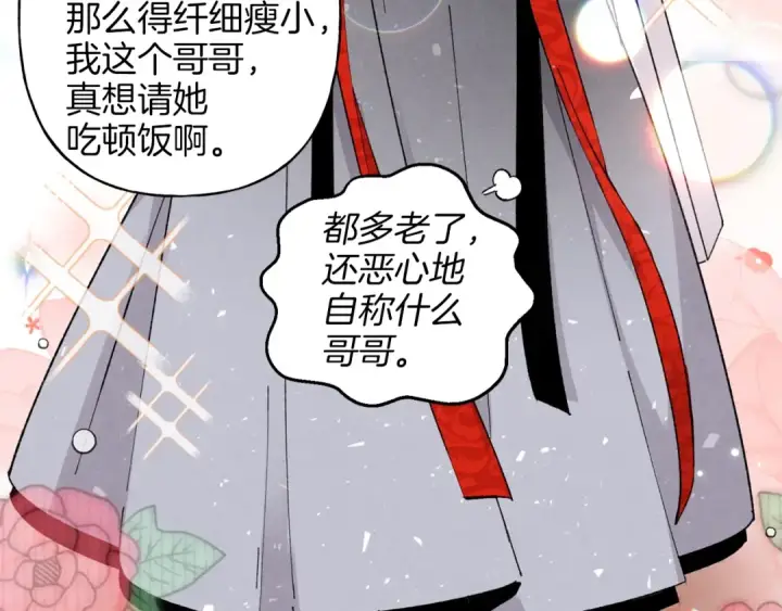 漫画《飞雷刀》第16话 师父的安排第135张图