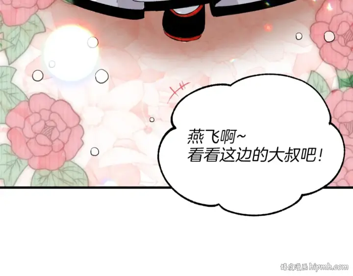 漫画《飞雷刀》第16话 师父的安排第136张图