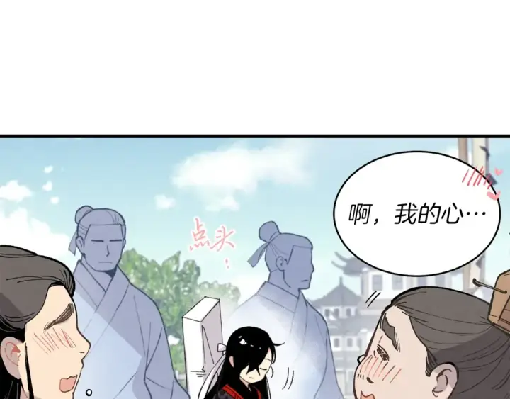 漫画《飞雷刀》第16话 师父的安排第137张图