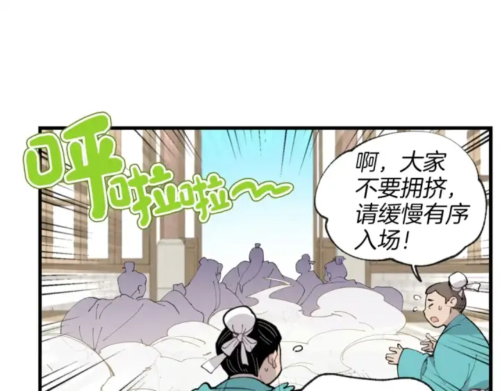 漫画《飞雷刀》第16话 师父的安排第139张图