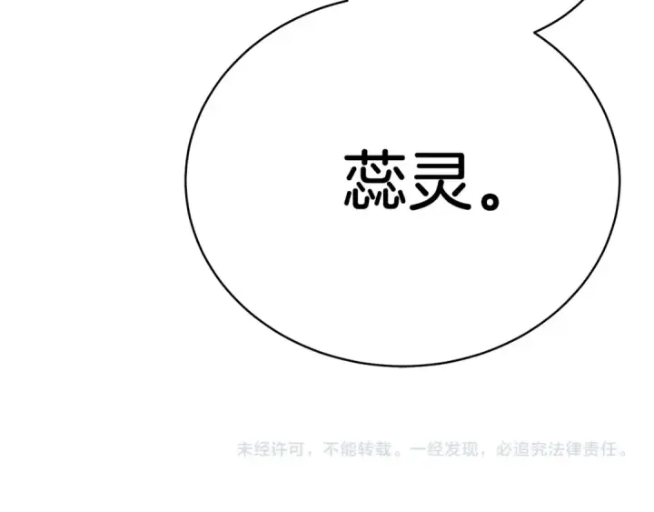 漫画《飞雷刀》第16话 师父的安排第153张图