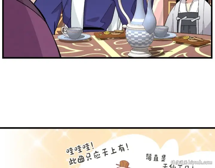 漫画《飞雷刀》第16话 师父的安排第16张图