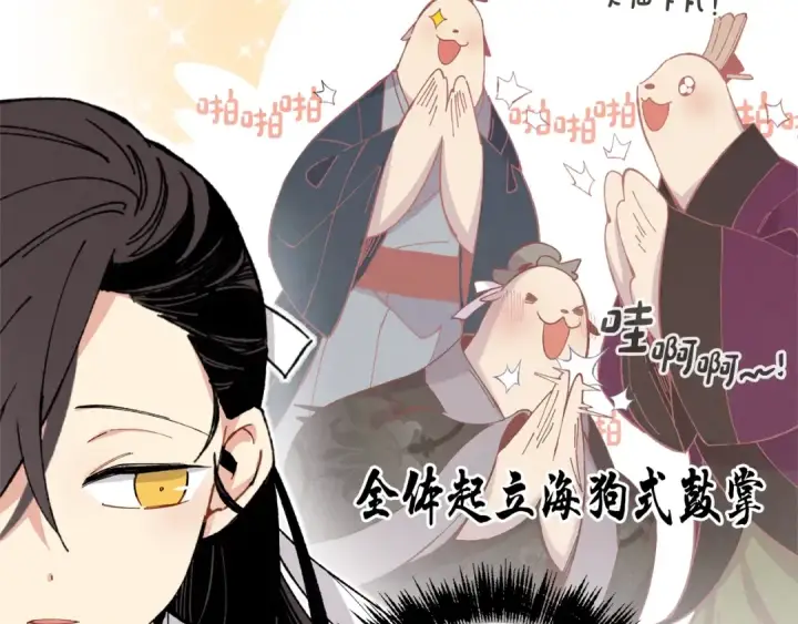 漫画《飞雷刀》第16话 师父的安排第17张图