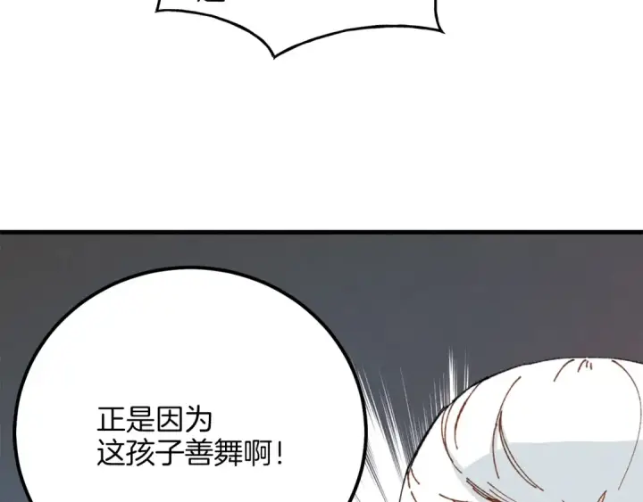 漫画《飞雷刀》第16话 师父的安排第26张图