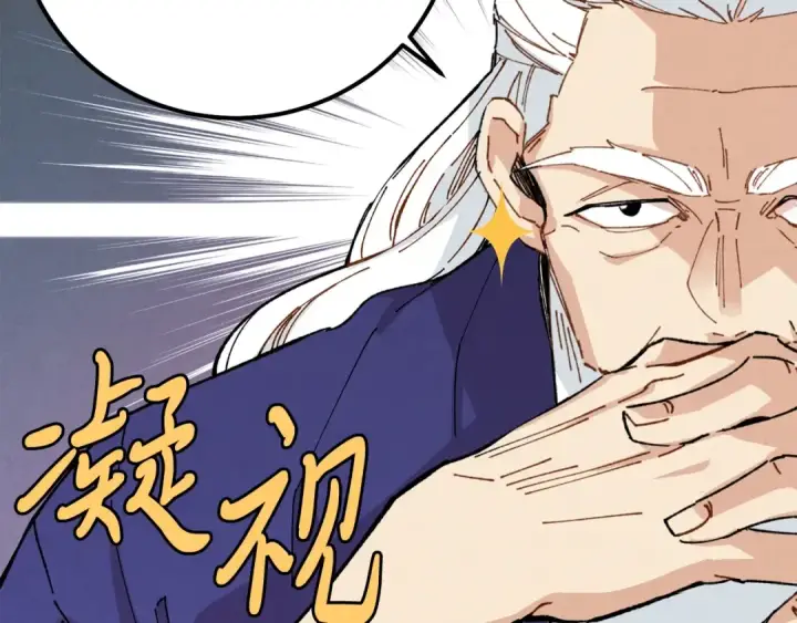 漫画《飞雷刀》第16话 师父的安排第27张图