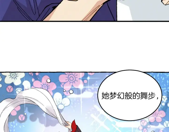 漫画《飞雷刀》第16话 师父的安排第28张图