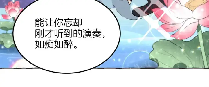 漫画《飞雷刀》第16话 师父的安排第30张图
