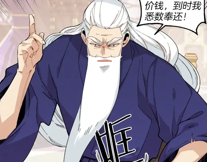 漫画《飞雷刀》第16话 师父的安排第38张图