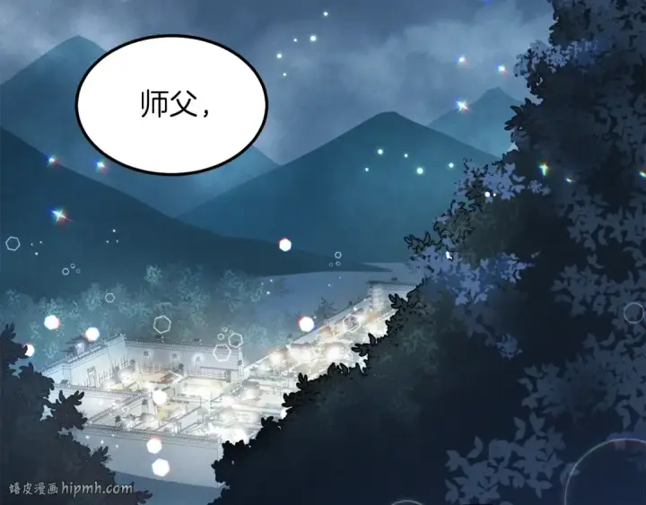 漫画《飞雷刀》第16话 师父的安排第56张图