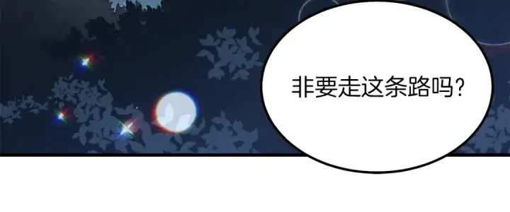 漫画《飞雷刀》第16话 师父的安排第57张图