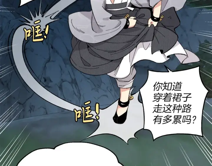 漫画《飞雷刀》第16话 师父的安排第61张图
