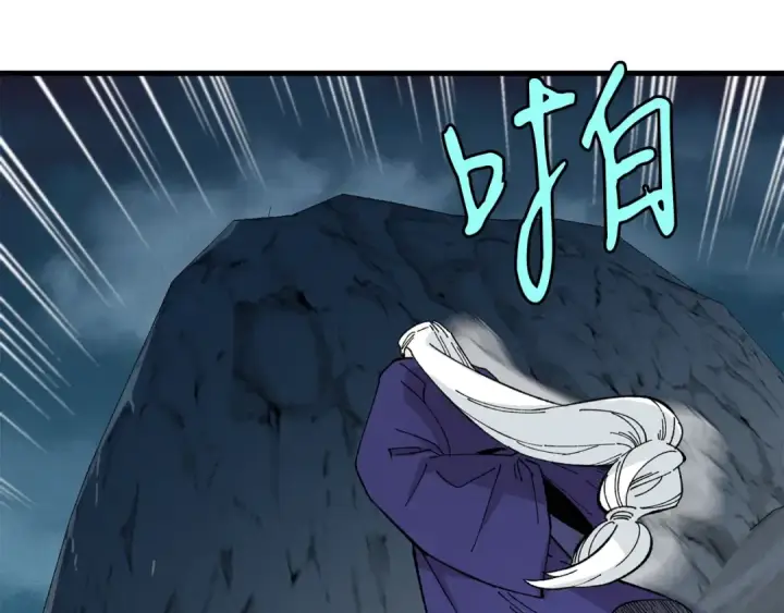 漫画《飞雷刀》第16话 师父的安排第63张图