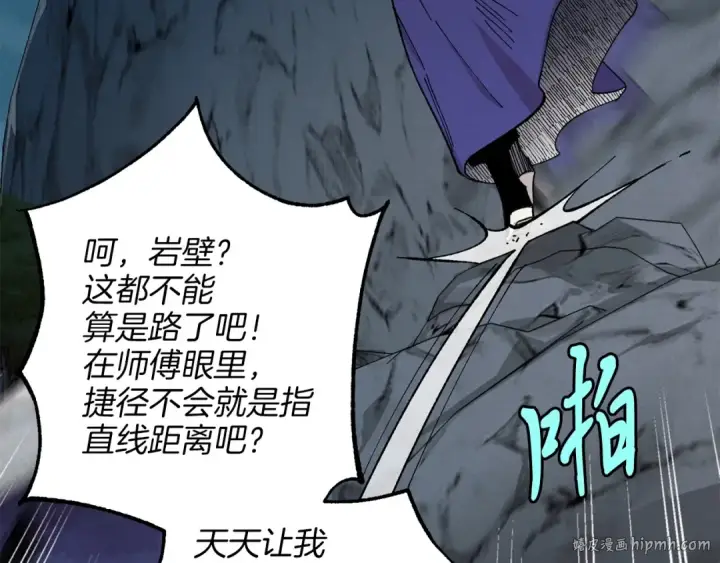 漫画《飞雷刀》第16话 师父的安排第64张图